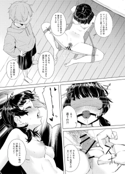 Page 74 of Seisokei Classmate no Mazo Honshou"R18 Ban" "Gassatsuban"