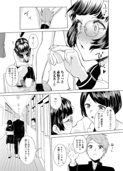 Page 94 of Seisokei Classmate no Mazo Honshou"R18 Ban" "Gassatsuban"