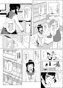 Page 9 of Seisokei Classmate no Mazo Honshou"R18 Ban" "Gassatsuban"