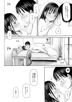 Page 164 of "Denshi Tankoubon" 2 Nen Buri no Otomari Kai - Sleepover After 2 Years