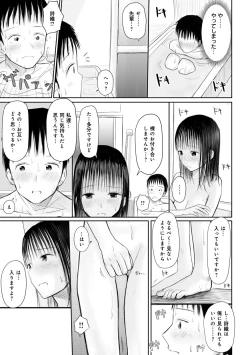 Page 191 of "Denshi Tankoubon" 2 Nen Buri no Otomari Kai - Sleepover After 2 Years