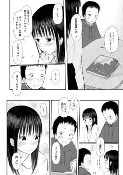 Page 212 of "Denshi Tankoubon" 2 Nen Buri no Otomari Kai - Sleepover After 2 Years