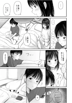 Page 29 of "Denshi Tankoubon" 2 Nen Buri no Otomari Kai - Sleepover After 2 Years