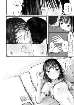 Page 38 of "Denshi Tankoubon" 2 Nen Buri no Otomari Kai - Sleepover After 2 Years