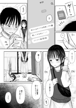 Page 98 of "Denshi Tankoubon" 2 Nen Buri no Otomari Kai - Sleepover After 2 Years