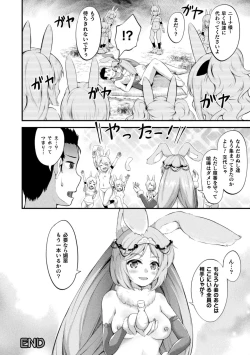 Page 116 of Mofumofu Diary