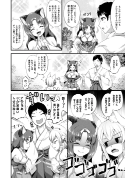 Page 26 of Mofumofu Diary