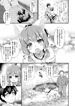 Page 51 of Mofumofu Diary