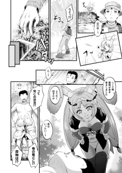 Page 98 of Mofumofu Diary