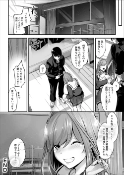 Page 122 of Class de Ichiban Kawaii Anoko ga Konna ni mo Eroi no o Ore dake ga Shitteiru