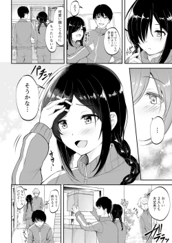 Page 124 of Class de Ichiban Kawaii Anoko ga Konna ni mo Eroi no o Ore dake ga Shitteiru