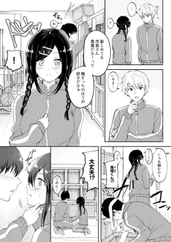 Page 125 of Class de Ichiban Kawaii Anoko ga Konna ni mo Eroi no o Ore dake ga Shitteiru