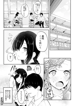 Page 146 of Class de Ichiban Kawaii Anoko ga Konna ni mo Eroi no o Ore dake ga Shitteiru
