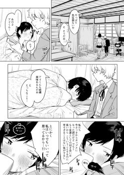 Page 29 of Class de Ichiban Kawaii Anoko ga Konna ni mo Eroi no o Ore dake ga Shitteiru