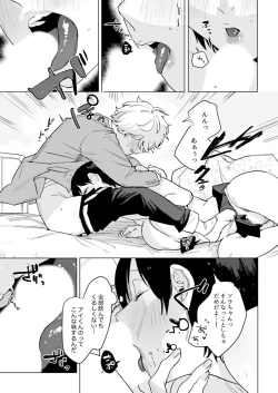 Page 39 of Class de Ichiban Kawaii Anoko ga Konna ni mo Eroi no o Ore dake ga Shitteiru