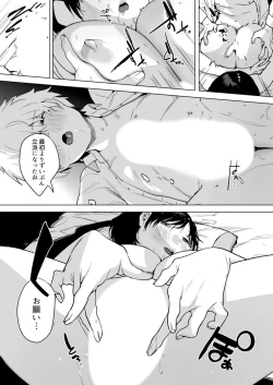 Page 45 of Class de Ichiban Kawaii Anoko ga Konna ni mo Eroi no o Ore dake ga Shitteiru