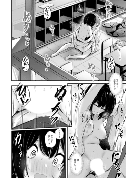 Page 66 of Class de Ichiban Kawaii Anoko ga Konna ni mo Eroi no o Ore dake ga Shitteiru