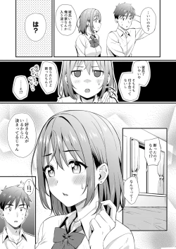 Page 7 of Class de Ichiban Kawaii Anoko ga Konna ni mo Eroi no o Ore dake ga Shitteiru