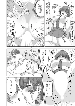 Page 92 of Class de Ichiban Kawaii Anoko ga Konna ni mo Eroi no o Ore dake ga Shitteiru