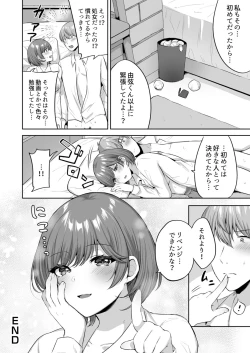 Page 98 of Class de Ichiban Kawaii Anoko ga Konna ni mo Eroi no o Ore dake ga Shitteiru