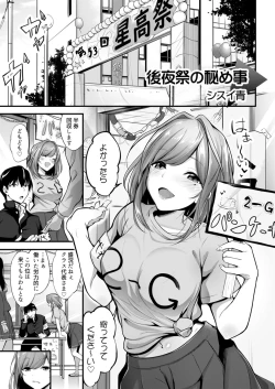 Page 99 of Class de Ichiban Kawaii Anoko ga Konna ni mo Eroi no o Ore dake ga Shitteiru