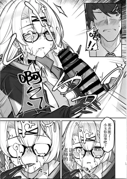 Page 14 of Shinon no Rhythm | 心音的旋律