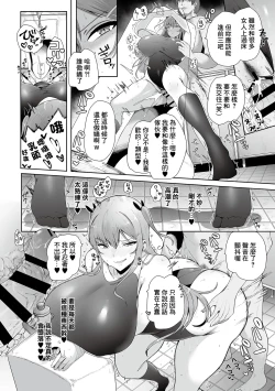 Page 15 of Shitagi o Otoshita Dake Nanoni.