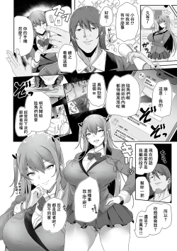 Page 5 of Shitagi o Otoshita Dake Nanoni.