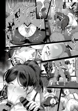 Page 17 of Seishori Gimuka Sekai - Sexual treatment Mandatory World Ch. 3