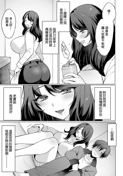 Page 6 of Horoyoi Onee-san wa Karami Jougo | 微醺姐姐一喝醉就纏上來