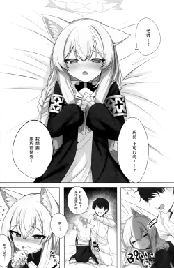 Page 10 of Chiriyuku Hana wa Koufuku no Naka de | 随风飘舞之花坠入幸福之渊...