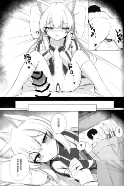 Page 27 of Chiriyuku Hana wa Koufuku no Naka de | 随风飘舞之花坠入幸福之渊...