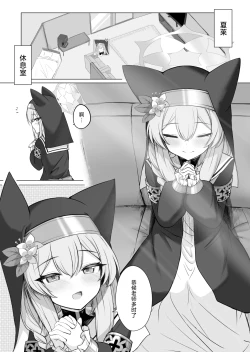 Page 3 of Chiriyuku Hana wa Koufuku no Naka de | 随风飘舞之花坠入幸福之渊...