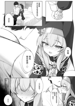 Page 4 of Chiriyuku Hana wa Koufuku no Naka de | 随风飘舞之花坠入幸福之渊...