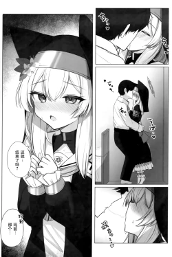 Page 6 of Chiriyuku Hana wa Koufuku no Naka de | 随风飘舞之花坠入幸福之渊...