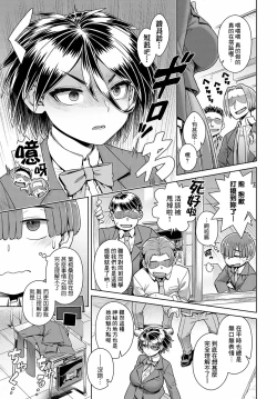 Page 3 of Watashi no Only One! Wan