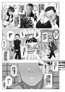 Page 19 of Josou Bouzu Danshi o Rachitte!! + Yakyuubu Bouzu Danshi ga Sansuke Beit  Suru Manga