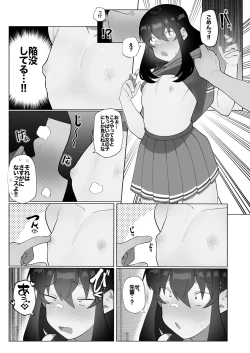 Page 6 of Gasshuku de Seiyoku ga Tamatta node Yakyuubu Bouzu Kouhai o Josou sasete Buchi Okasu. + Yakyuubu Bouzu Kouhai to no Sonogo
