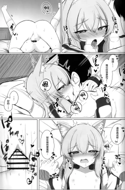 Page 24 of Chiriyuku Hana wa Koufuku no Naka de | 散落飘零之花被幸福所环绕…