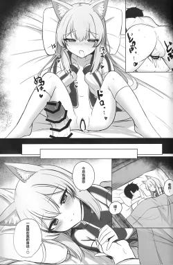 Page 26 of Chiriyuku Hana wa Koufuku no Naka de | 散落飘零之花被幸福所环绕…