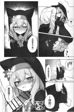 Page 6 of Chiriyuku Hana wa Koufuku no Naka de | 散落飘零之花被幸福所环绕…