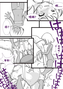 Page 7 of Ikyouto Kusuguri Kuppuku | 异教徒的挠痒惩罚