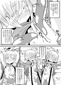 Page 12 of Ishukan-sensei Jou