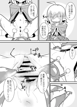 Page 17 of Ishukan-sensei Jou