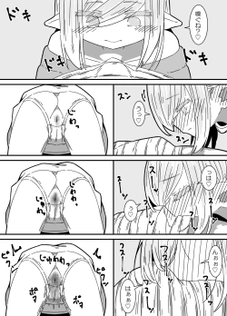 Page 44 of Ishukan-sensei Jou