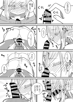 Page 47 of Ishukan-sensei Jou