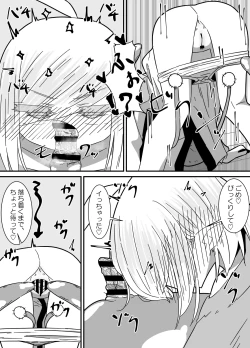 Page 48 of Ishukan-sensei Jou