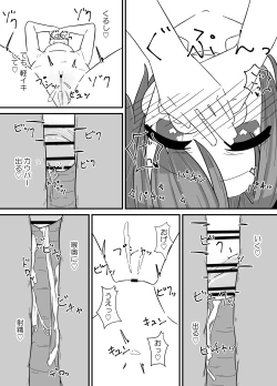 Page 11 of Jibun no Chinpo ga Sekai Ichi!