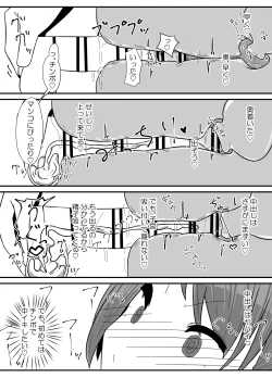 Page 14 of Jibun no Chinpo ga Sekai Ichi!