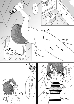 Page 22 of Jibun no Chinpo ga Sekai Ichi!